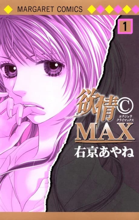 Yokujou©MAX cover