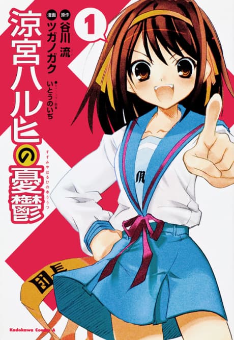 The Melancholy of Haruhi Suzumiya cover
