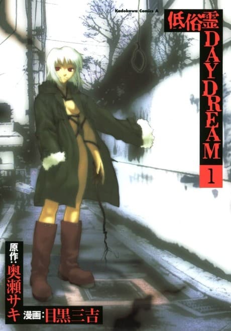 Ghost Talker's Daydream cover
