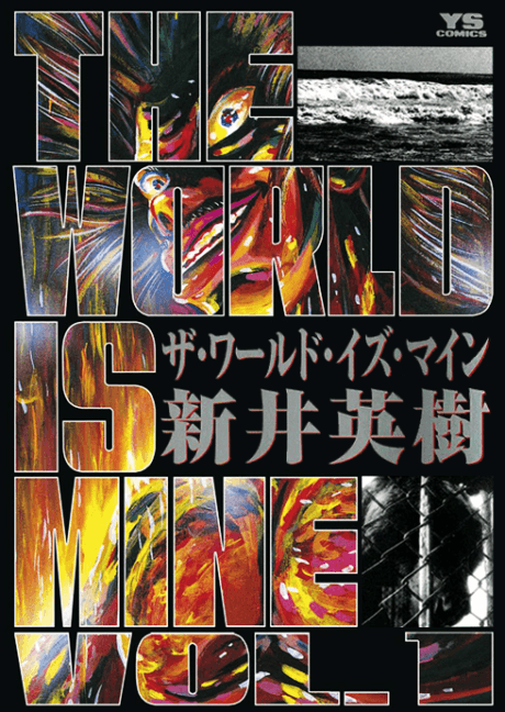 The World Is Mine cover