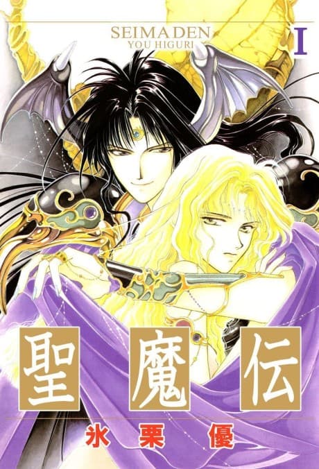 Seimaden cover
