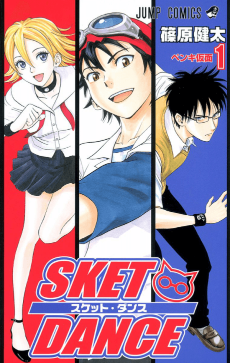 SKET DANCE cover