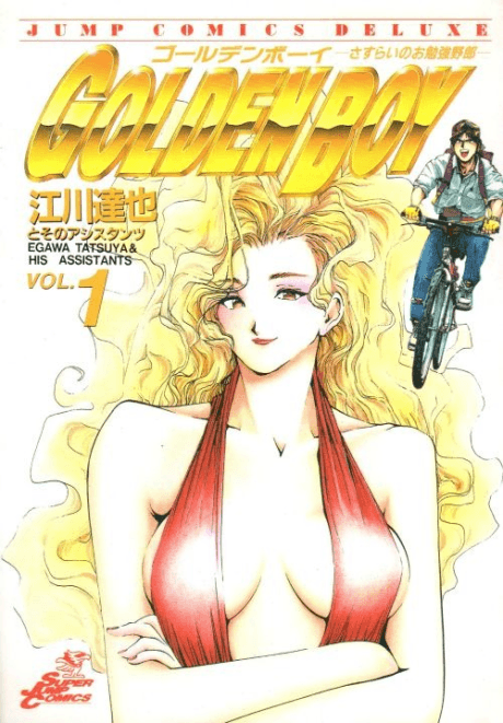 Golden Boy: Sasurai no Obenkyou Yarou cover