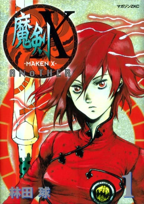 Maken X Another cover