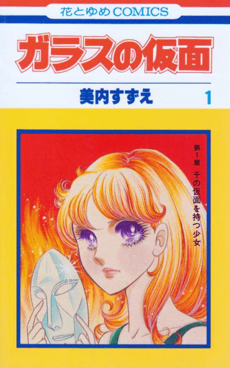 Glass no Kamen cover