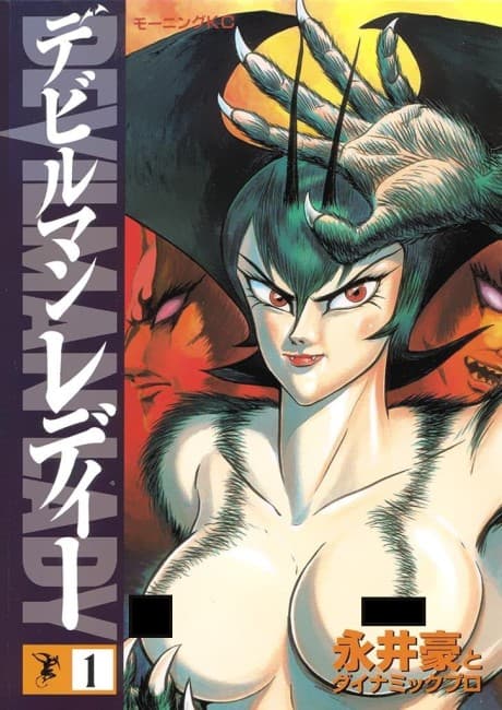 Devilman Lady cover