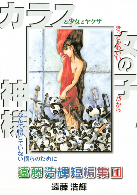 Tanpenshu cover