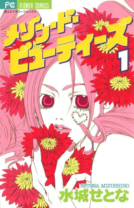 Maison de Beauties cover