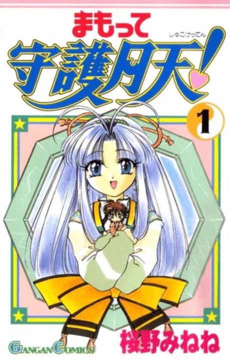 Guardian Angel Getten cover