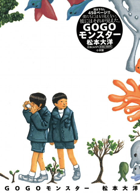GoGo Monster cover