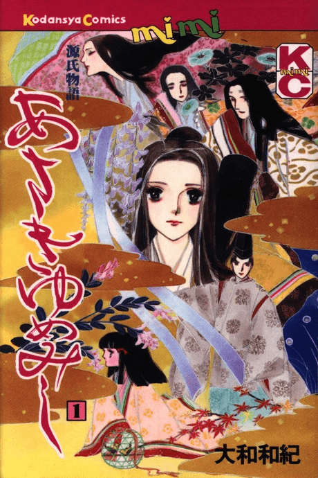 The Tale of Genji: Dreams At Dawn cover