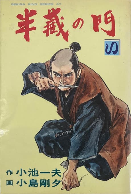 Path of the Assassin cover
