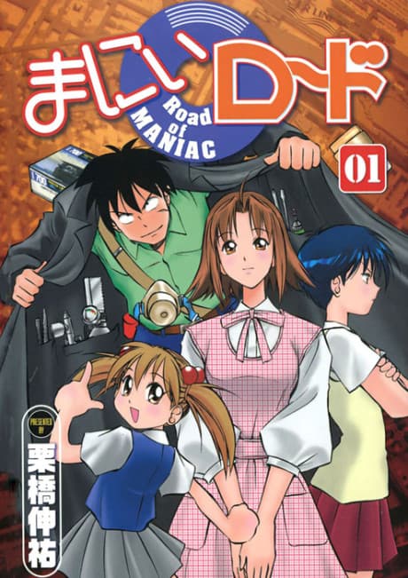 Mani Road cover