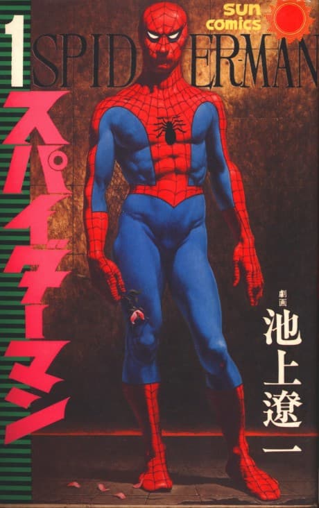 Spider-Man: The Manga cover
