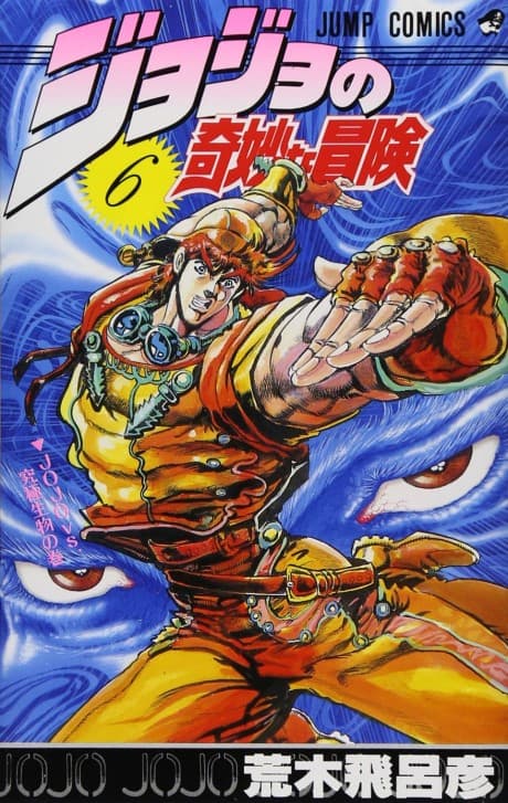 JoJo's Bizarre Adventure Part 2: Battle Tendency cover
