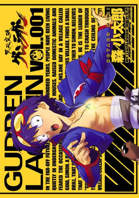 Tengen Toppa Gurren Lagann cover