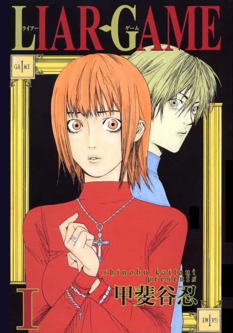 LIAR GAME cover