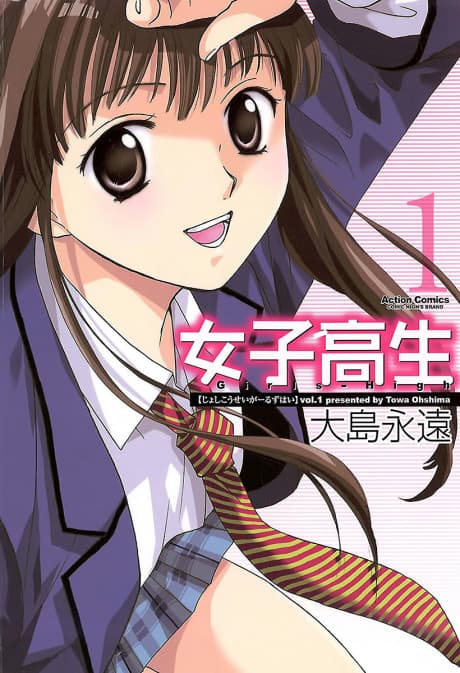 High School Girls cover