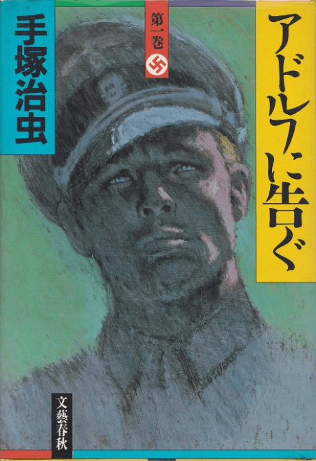 Message to Adolf cover