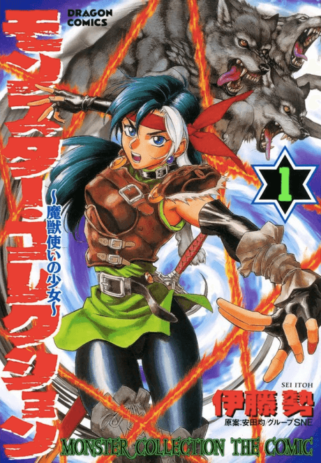 Monster Collection cover