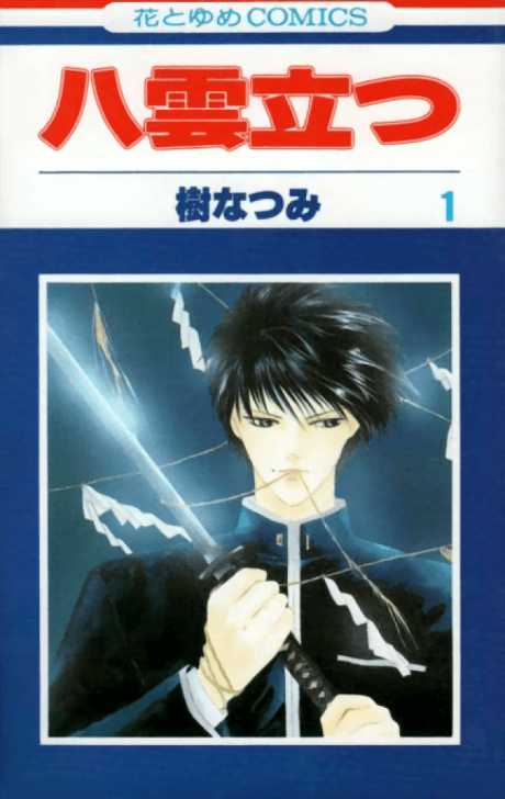 Yakumo Tatsu cover