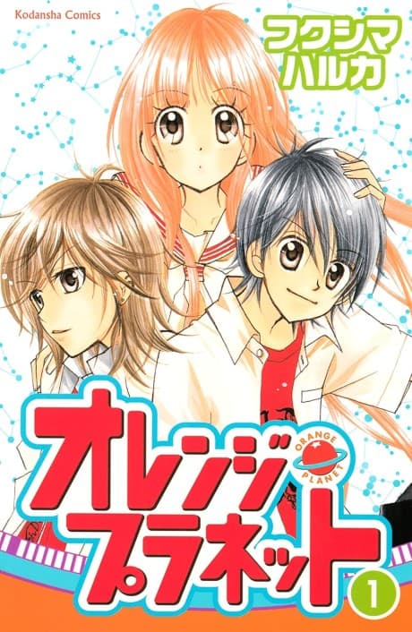 Orange Planet cover