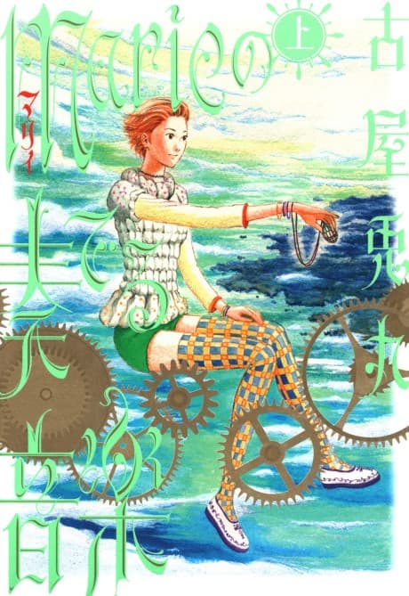 The Music of Marie cover