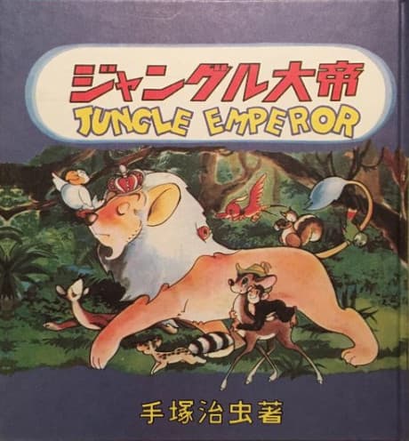 Jungle Taitei cover