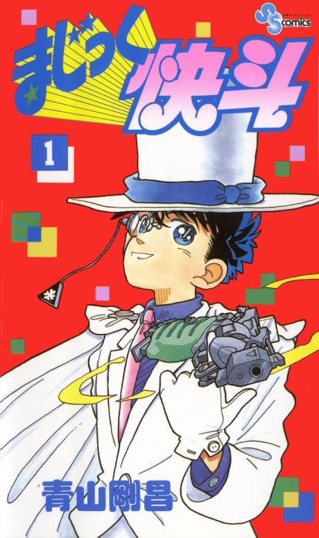 Magic Kaito cover