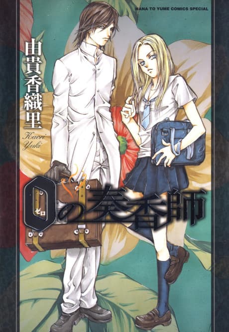 Parfum Extrait 0 cover