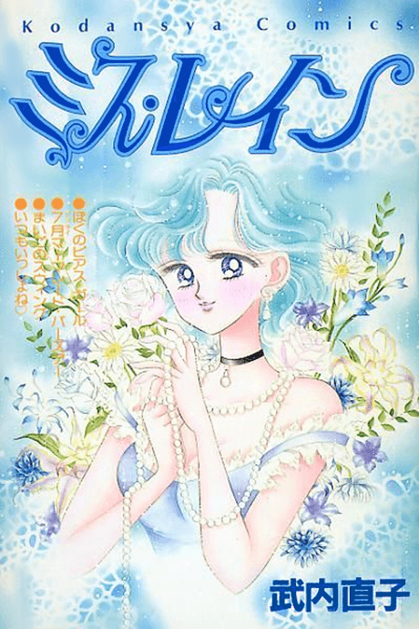 Miss Rain cover