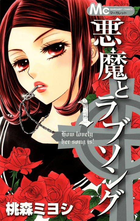A Devil and Her Love Song cover