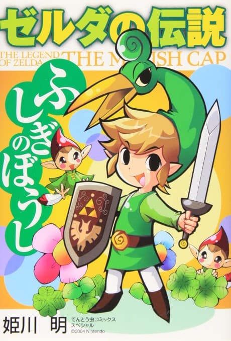 The Legend of Zelda: The Minish Cap cover
