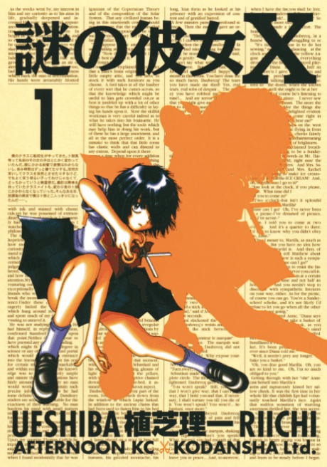Mysterious Girlfriend X cover