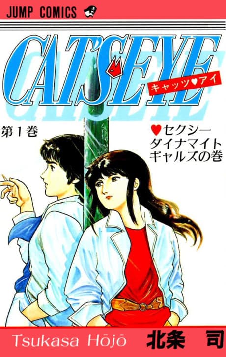 Cat's Eye cover