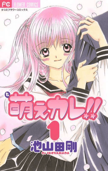 Moe Kare!! cover