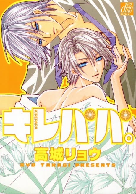 Kirepapa cover