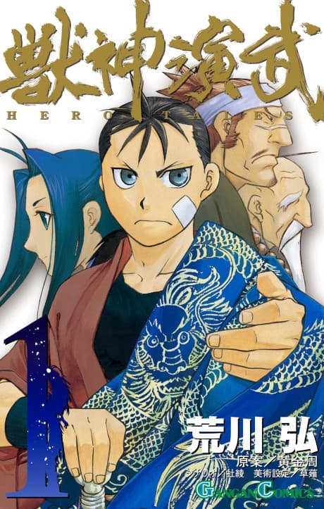 HERO TALES cover