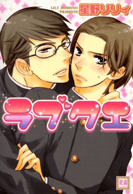 Love Quest cover