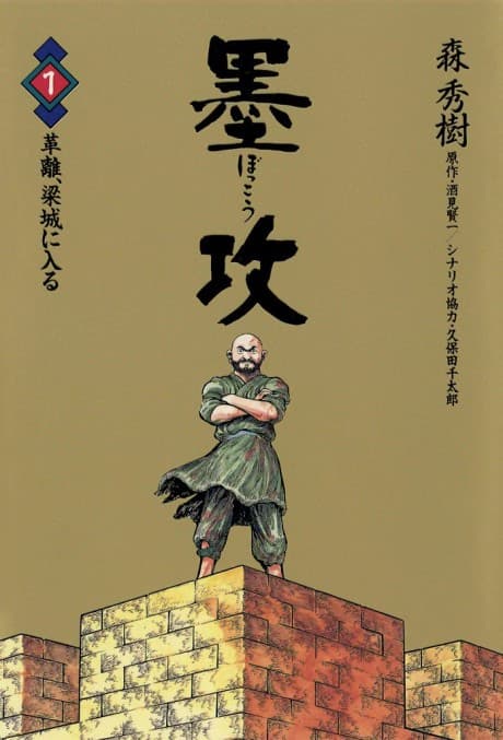 Bokko cover