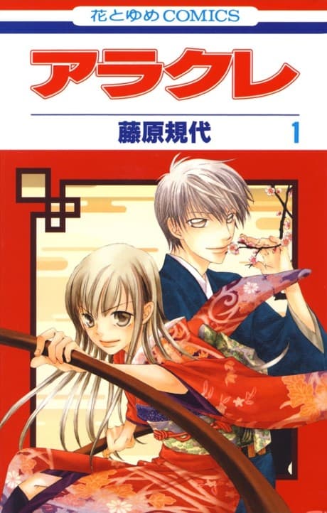 Wild Ones cover