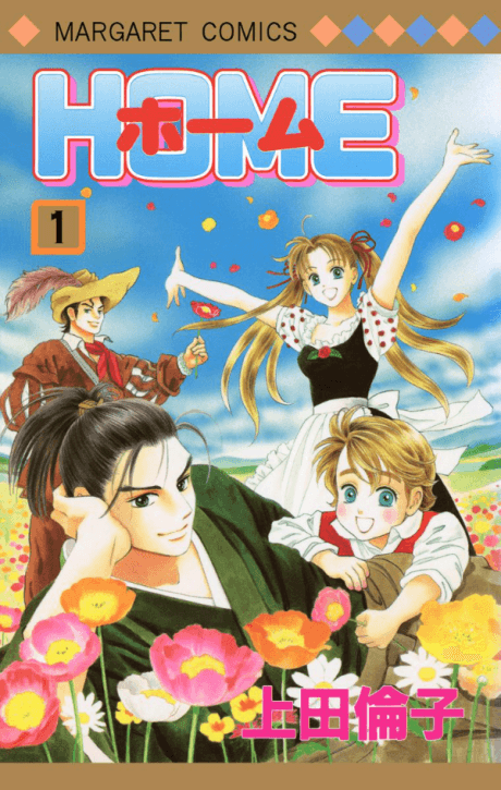 Home cover
