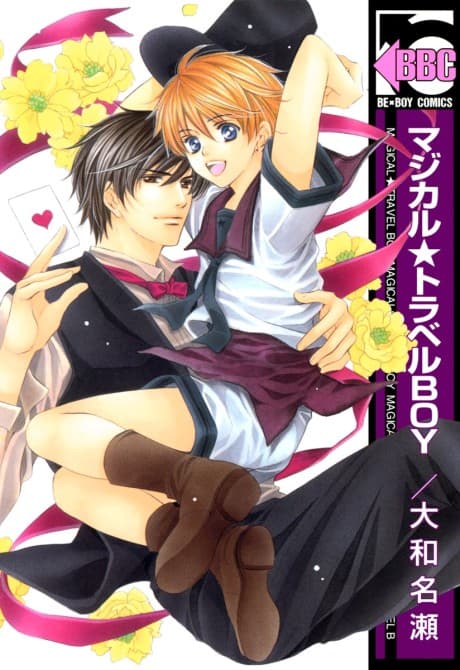 Magical★Travel BOY cover