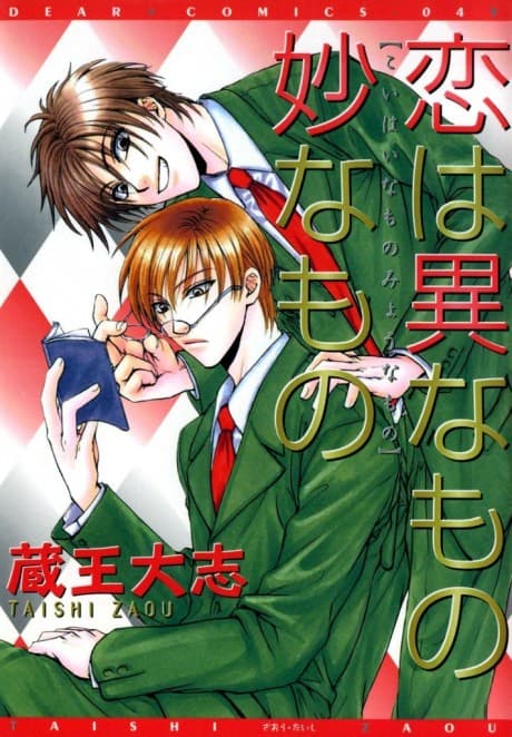 Mysterious Love cover