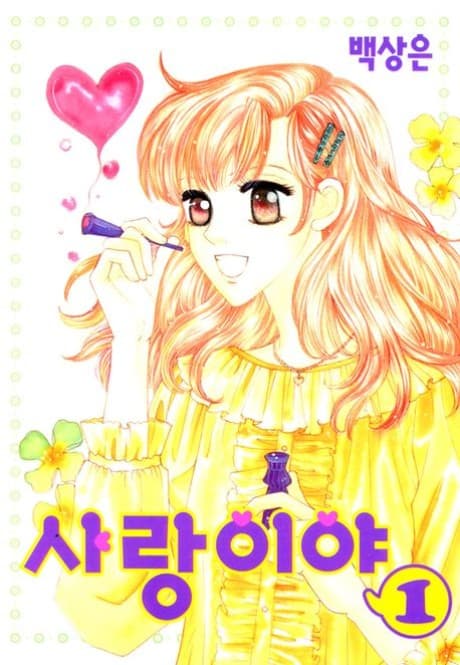 Sarangiya cover