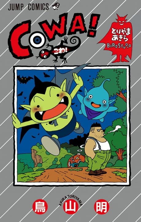 COWA! cover
