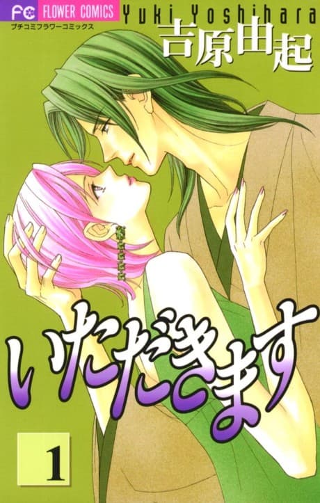 Itadakimasu cover