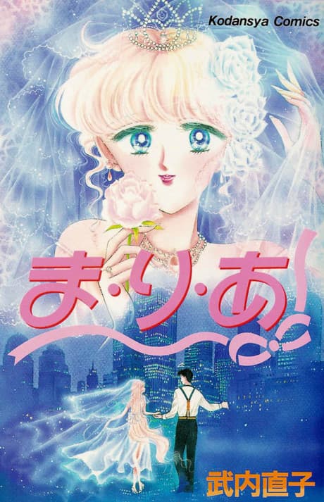 Maria cover