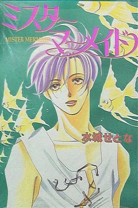 Mister Mermaid cover