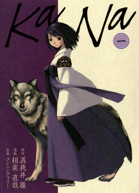 KaNa cover